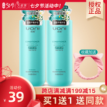 Uni weak acid essential oil Repair Moisturizing Essence Cream moisturizing moisturizing moisturizing conditioner Lady curly hair dry frizz