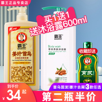 Bawang Polygonum multiflorum hair solid hair herbal shampoo anti-itching shampoo ginger ginger Juice Shampoo