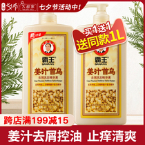 Bawang Shouwu ginger anti-itching shampoo dew control oil Anti-Dandruff various hair quality suitable for men and women official website