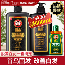 Bawang Shouwu solid hair shampoo large bottle with anti-hair plant shampoo anti-hair control oil 1000g