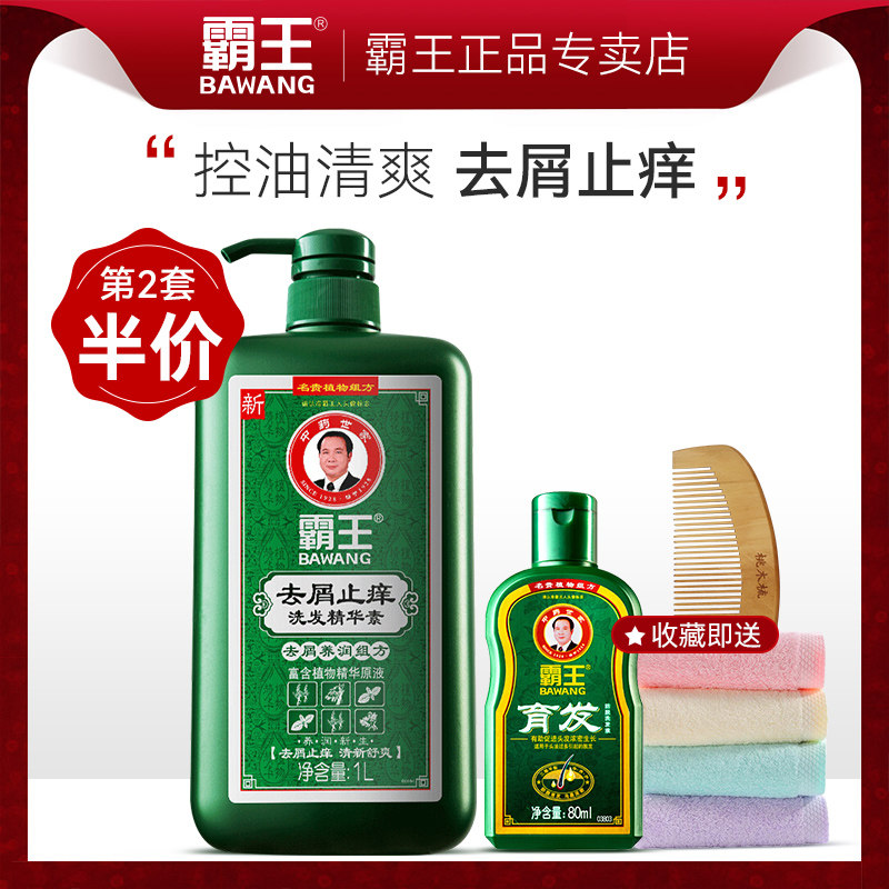 The king debris itchy precipitation shampoo powerful to stop itching shampoo disclosure flagship store website