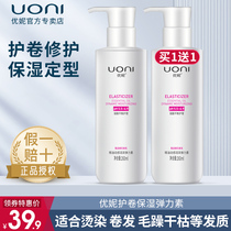 Uni essential oil dynamic moisturizing elastic element moisturizing shaping curly hair protection special lasting shape bullet