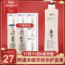 Adolf plant conditioner 520g to improve the bifurcation dry and frizz damaged repair
