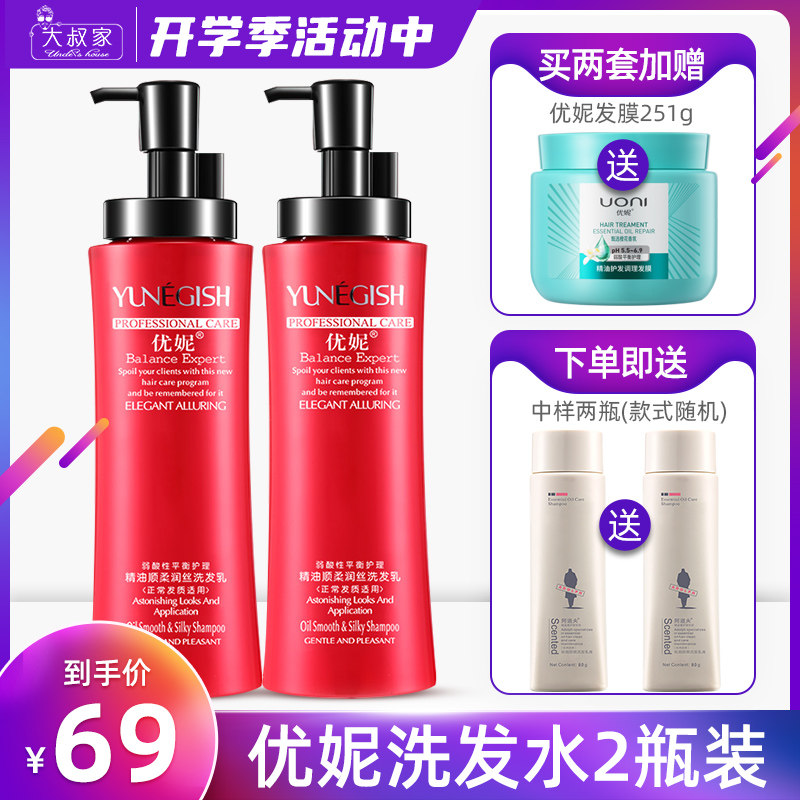 Youni weak acid shampoo two bottles
