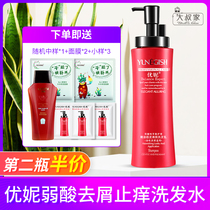 Yoni essential oil anti-itching shampoo lotion anti-dandruff shampoo flagship store official website