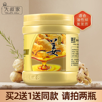 Overlord ginger hair film soft and silky Fork hair cream 500g ginger ginger Yum cream