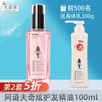 Adolf essential oil rose bright hair no wash care hair care curls straight hair repair frizz dry male Lady