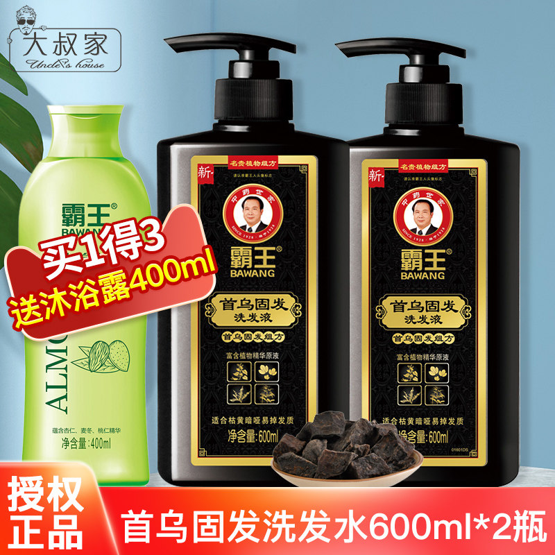 Bawang black hair solid shampoo Polygonum multiflorum solid hair black hair 600g anti-hair loss shampoo flagship store official website