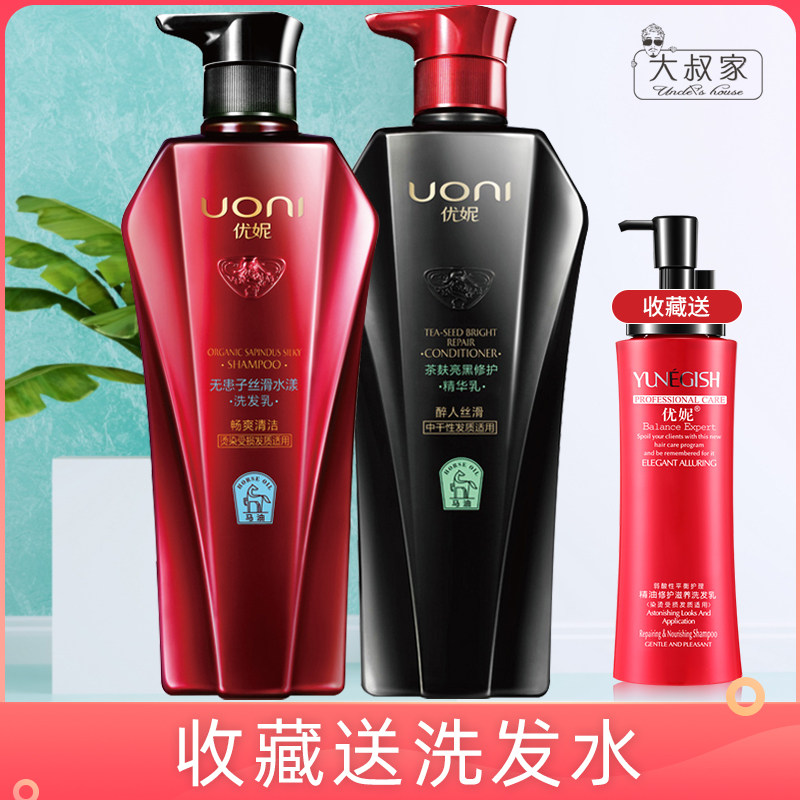Unima Oil Sapindus Shampoo Ginger Tea Bran Wash & Care Set Silicone-free Comfort