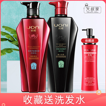 Uni Ma oil Sapien shampoo ginger tea Bran wash care set without silicone oil comfort