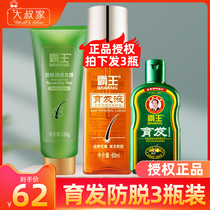 Overlord hair development fluid hair hair hair national male Women general hair growth