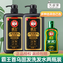 Bawang Wushi hair anti-hair hair loss shampoo seborrheic anti-itching oil control flagship store official website