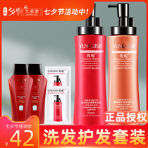 Yoney shampoo conditioner set refreshing oil control anti-itching soft fluffy fluffy shampoo conditioner