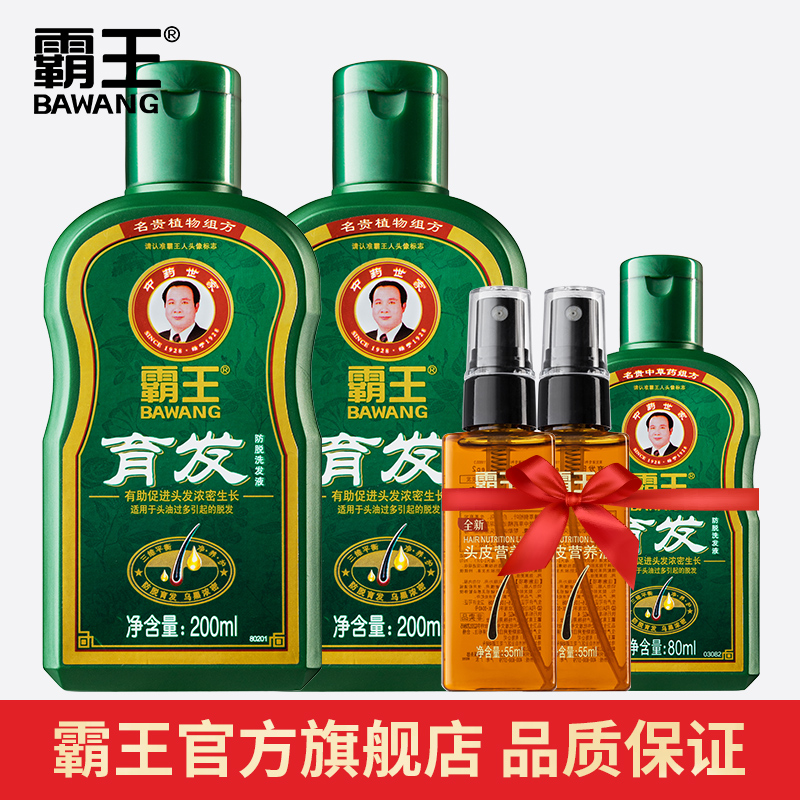 正品霸王生姜育发防脱掉发洗发水快速增发密发去屑控油生发液380m