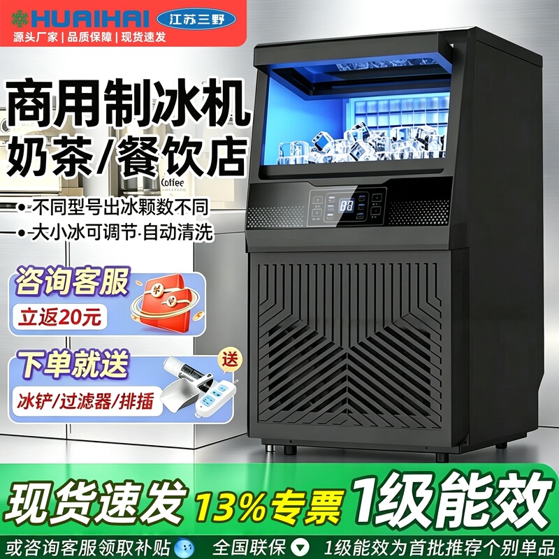 Sanye Ice Machine for Commercial Milk Tea Shops, Daily Output 85/150kg, Large Capacity, Fully Automatic, Small Ice Cube Machine for Stalls Sanye Ice Machine for Commercial Milk Tea Shops, Daily Output 85/150kg, Large Capacity, Fully Automatic, Small Ice Cube Machine for Stalls
