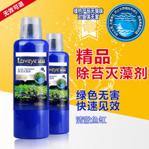 Lanyi moss removal and algae control agent Fish tank Moss removal agent Algae removal agent Moss removal agent Aquarium algae removal drug Moss removal drug