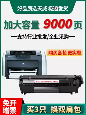 Tianwei original CC388X toner cartridge for HP CC388A M1136 388A 88A printer P1108 m126a P1106 m