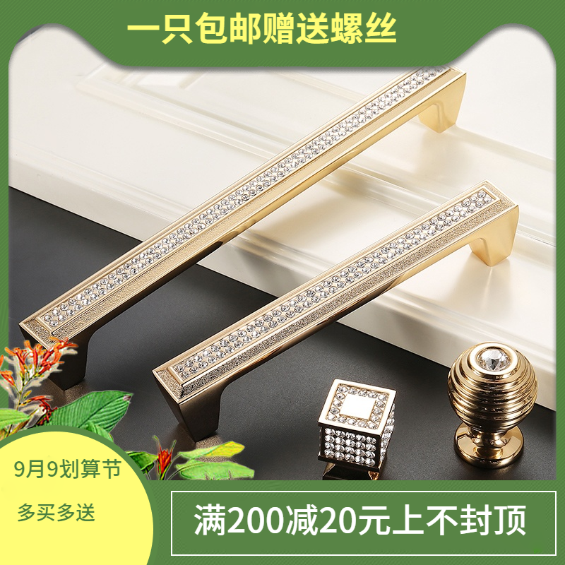 European-style high-grade diamond-encrusted cabinet handle 192mm Nordic modern minimalist wardrobe overall cabinet door drawer hardware handle