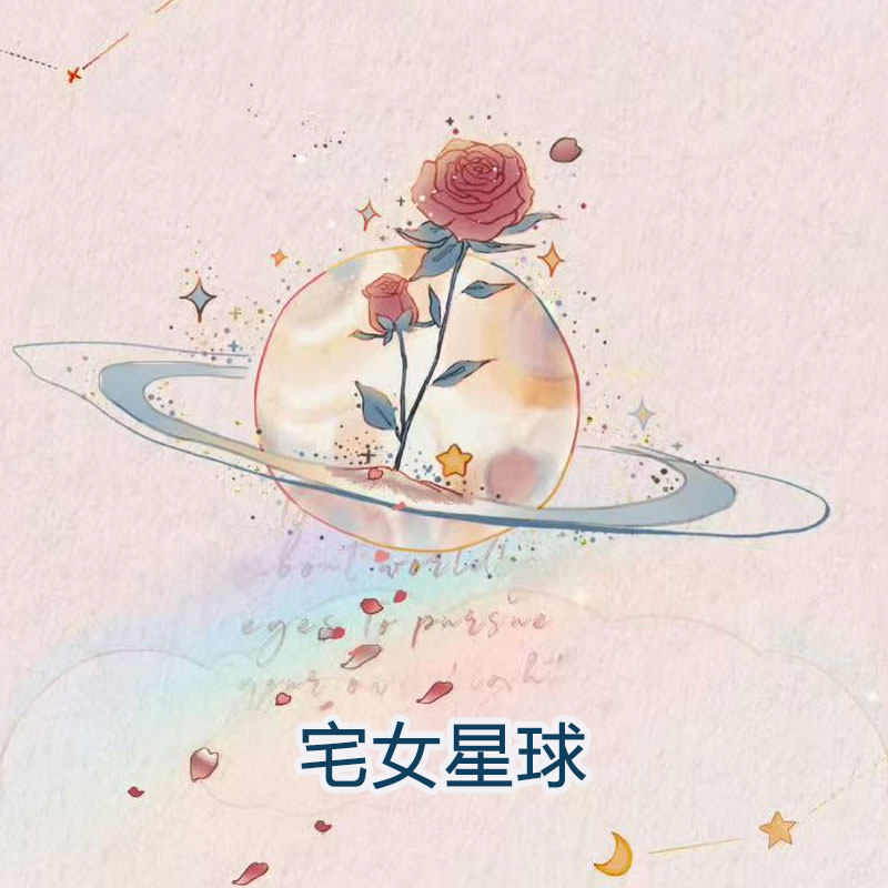 宅女星球的LOGO