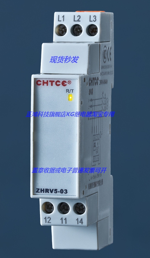 ZHRV5-03 Voltage Relay Zhenghong Technology CHTCE 07 08 04 05 06