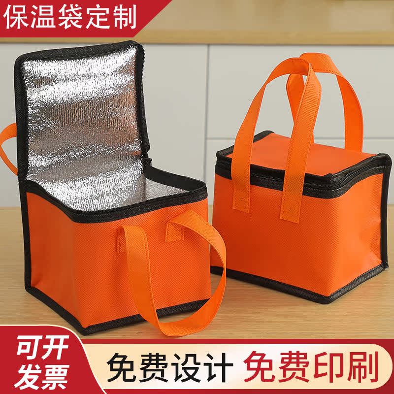 Beef Steak Roast Frozen Food Takeaway Cake Insulated Bag Custom Thickened Aluminum Foil cold bag refrigerated bag Hand-Taobao