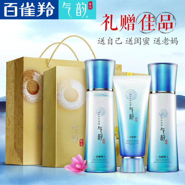 百雀羚 焕白褪黄护肤套装 优惠券折后￥69.9包邮(￥99.9-30)
