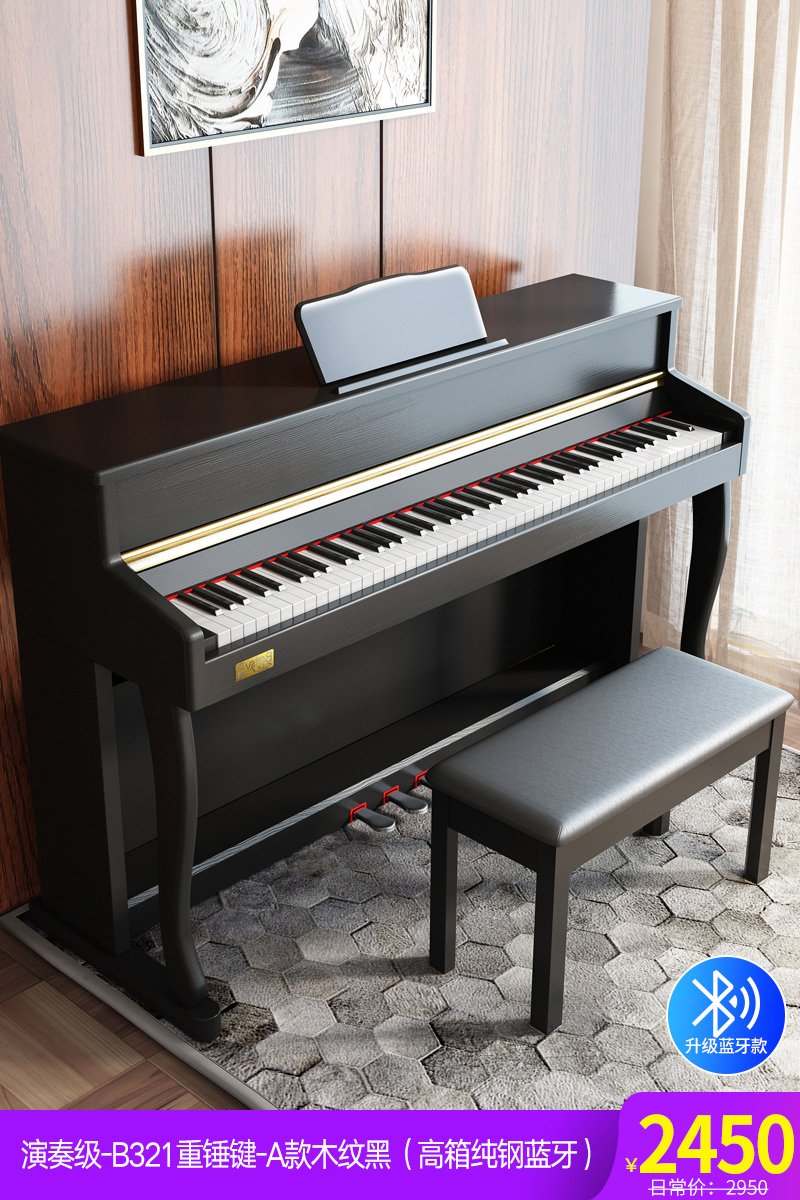 Performance Level-b321 Heavy Hammer Key-A Wood Grain Black (High Box Pure Steel Bluetooth)Hong Kong Becky b321 Electric piano 88 key Heavy hammer household major level examination beginner Preschool teacher children Digital piano