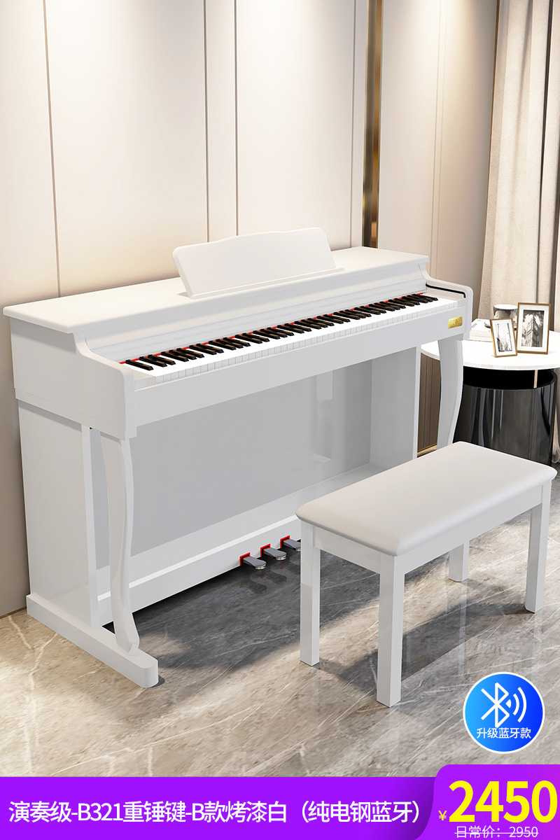 Performance Level - B321 Heavy Hammer Key - Type B Paint White (Pure Electric Steel Bluetooth)Hong Kong Becky b321 Electric piano 88 key Heavy hammer household major level examination beginner Preschool teacher children Digital piano