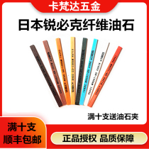 Rubik XEBEC fiber oil stone imported from Japan 1004 1006 1010 provincial mold polishing
