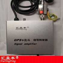 GPS Beidou transponder GPS Beidou booster GPS signal amplifier GPS indoor signal amplifier
