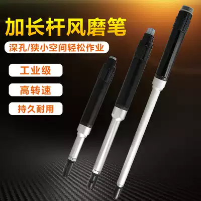Extended pneumatic engraving and grinding pen Long barrel air grinding pen grinding pen pneumatic polishing machine polishing machine grinding machine