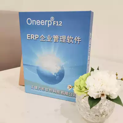 Square F12-production enterprise ERP management software factory manufacturing processing information system warehouse order Commission