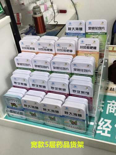 Direct selling supermarket multi-layer lubricant display shelf fat sea receiver pharmacy check-out counter drug display cabinet