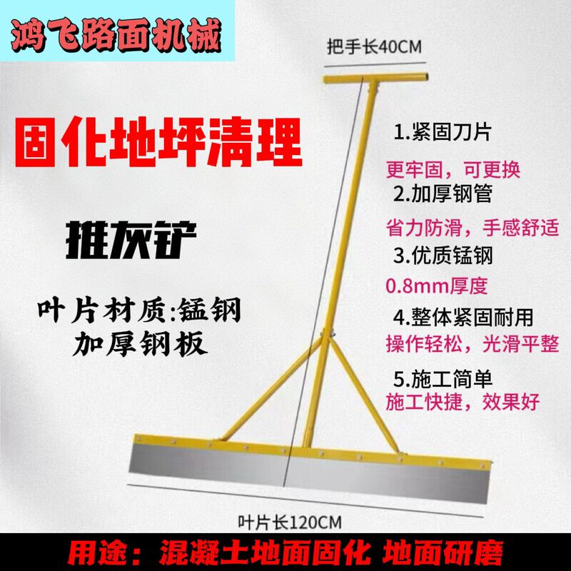 Extended and Thickened Manganese Steel Dust Shovel Blade, Efficient Floor Cleaning Tool, Ground Cleaning Dust Shovel, New Product