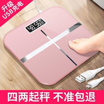 Charging electronic household weighing scale female small adult scale female dormitory small body weighing device