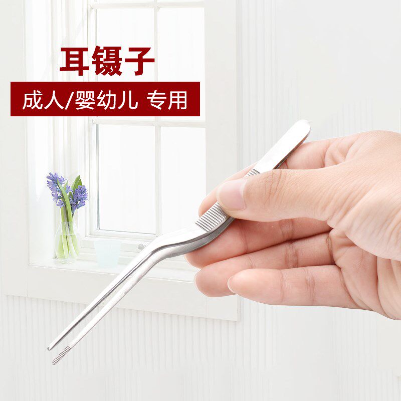 Arc Adult Ear Poop Small Tweezers Professional Earpick Picking Ear Clip Round Head Home Round Children Special Ear Tweezers-Taobao