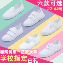 Changsha childrens small white shoes kindergarten small white shoes students