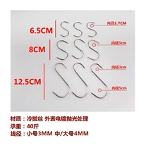 Hanging bacon hook hanging meat hook 304 stainless steel S-shaped adhesive hook large thick kitchen household small S hook iron
