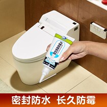 Toilet Base Sealant Glass Glue Anti-Leak Seal Edge Glue Pool Floor Drain Seal Edge Glue Filling Slit White Glue Toilet Sticker