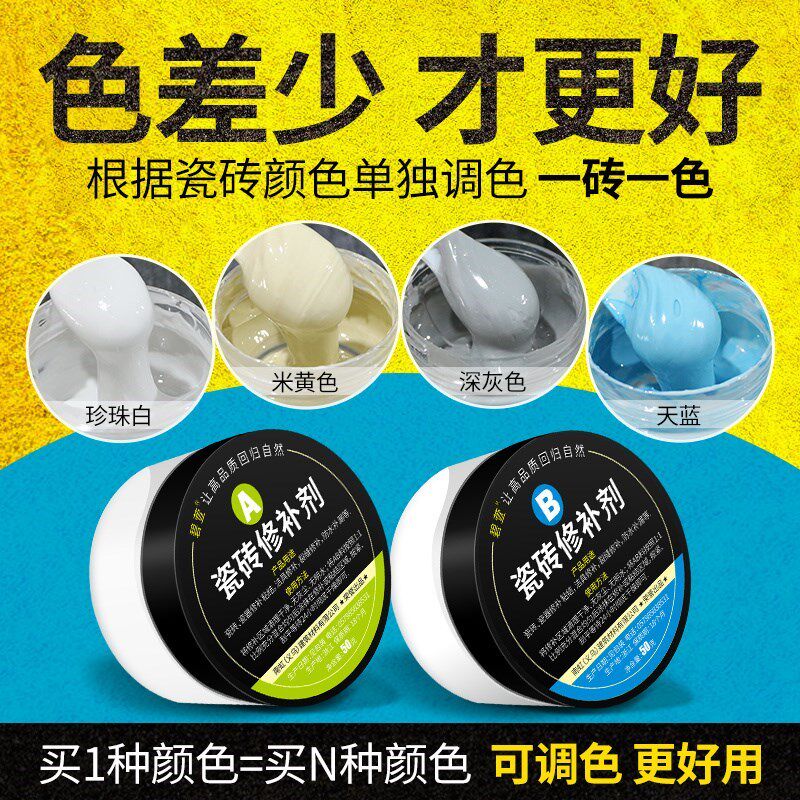 Tile repair agent to mark ceramic paste repair hole crack filling glue marble repair paste pot hole filling