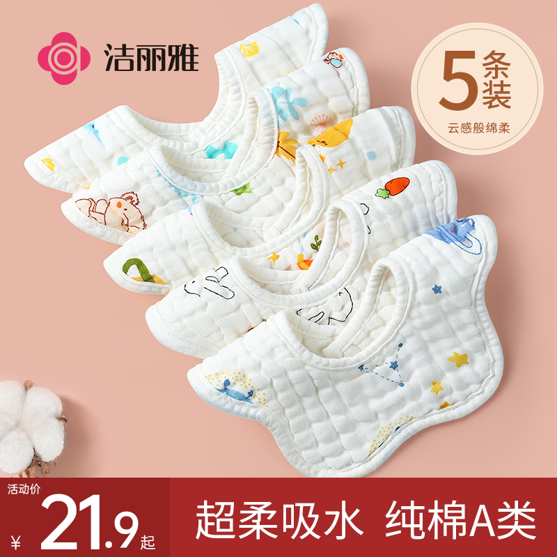 Clean Liya Baby Pure Cotton Cotton Cloth Round Mouth Newborn Baby Saliva Towel Autumn Winter Anti-Tween Milk Water Cushion Bib Meal Pocket-Taobao