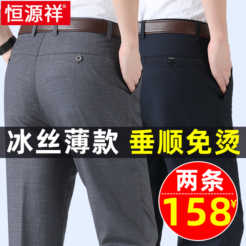 Hengyuan Xiang Summer Thin middle aged ice silk men's pants loose casual pants middle-aged men Western pants Daddy pants-Taobao