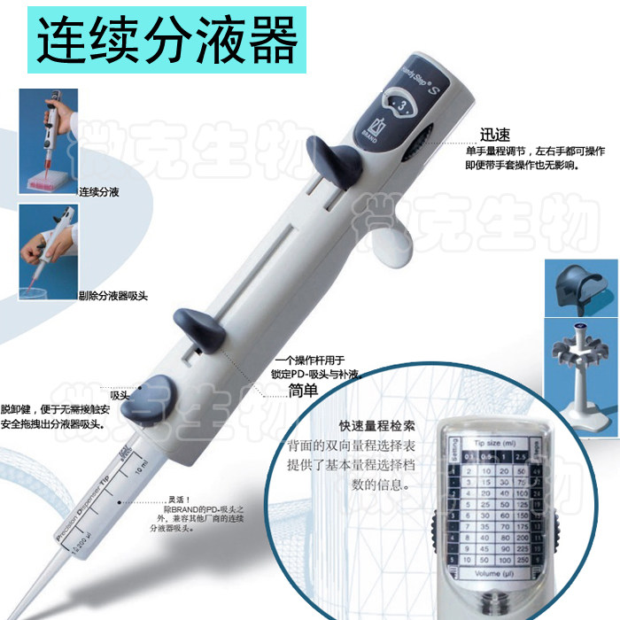 Manual continuous dispenser imported brand Plander 705110 quick pipette sampler