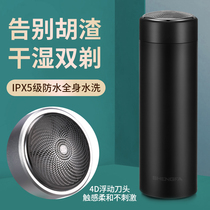 USB on-board charging razors electric small mini full body washed beard knife portable scraping beard