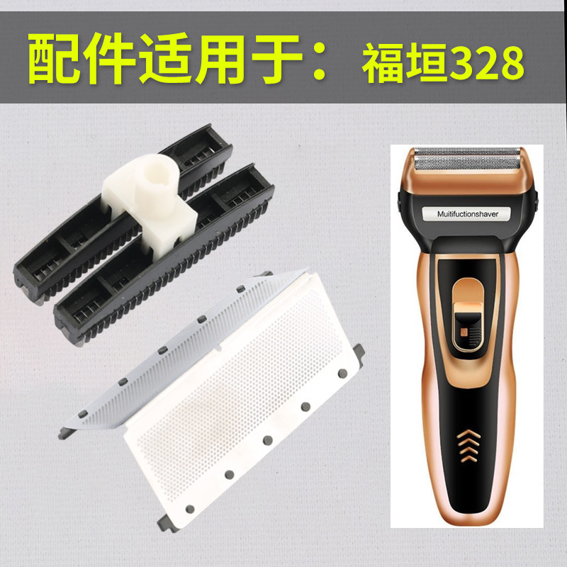 Razor accessories: knife head knife net original import suitable for Fukugaki 328 razor beard knife