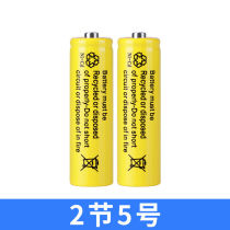 Shaver accessories 5 Number of universal rechargeable batteries 1 2v three-in-one multifunction shave knife power AA700 mAh