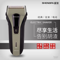 Shengfa Electric Shaver Charging Reciprocating Scraped Razor Single Tool Head Portable Men Hu Shall Knife Washed to be planed