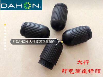dahon large row P8 sitting pole cover inflator cover s18 folding bike inflator type seat tube lid d6 inflator cap