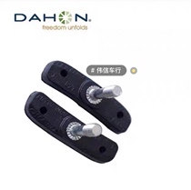 dahon large row folding car k3 original fit brake leather brake universal accessory kaa433 V brake brake leather