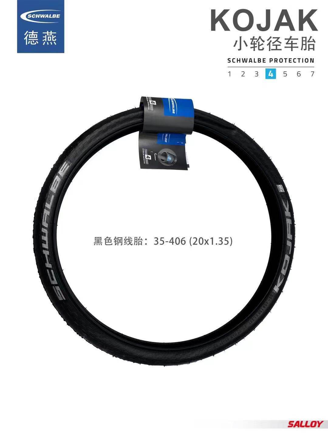 schwälbe Shivin 20 * 1 35 KOJAK20 inch 406 folding caravan outtire Grand line p18 Category 4 anti-sprint